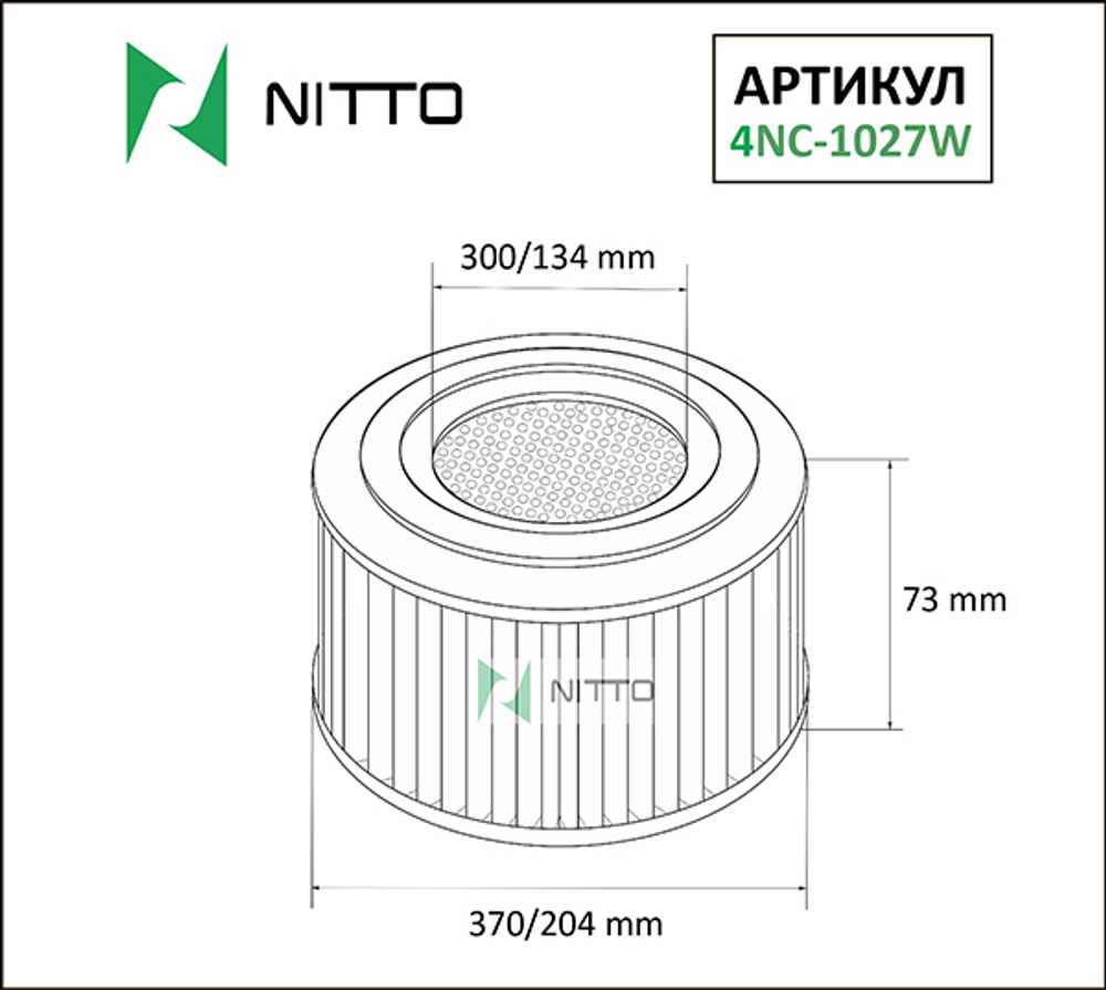 Фильтр воздушный Nitto 4NC1027W
