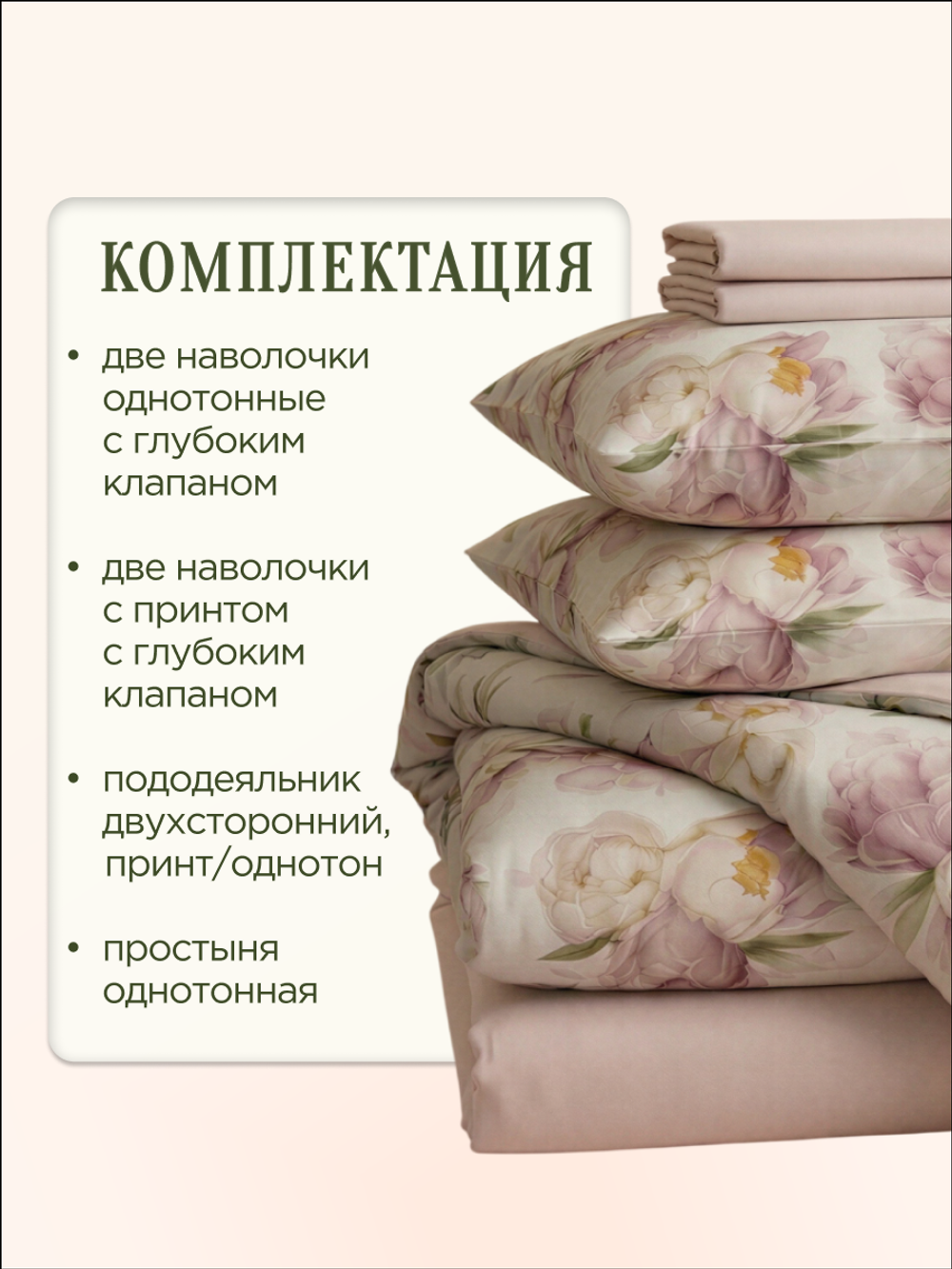 Пионы и нежно-розовый цвет