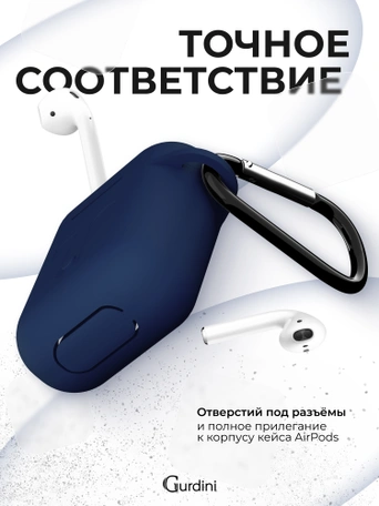 Чехол для Airpods 1/2 Gurdini прорезиненный soft touch Темно Синий