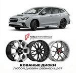 КОВАНЫЕ ДИСКИ для Subaru Levorg II (VN) 2020-2026 Субару