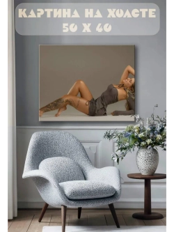 Картина на стену 40 X 50 Девушка