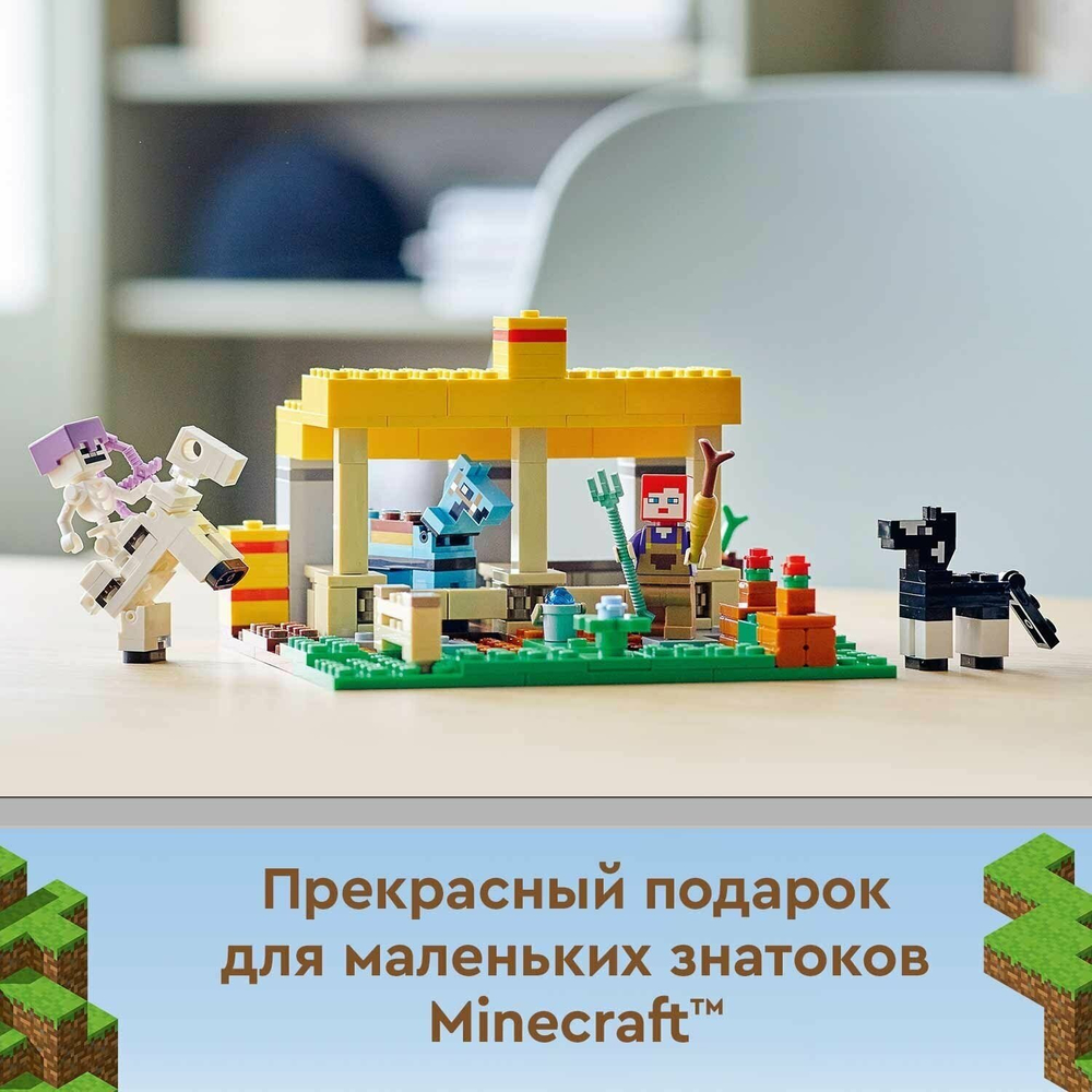 Конюшня