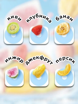 Сублимированные Фрукты Натуральный Микс 108 г * 3 шт