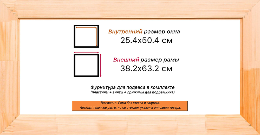 Деревянная рама 25x50 для картин на подрамнике сеч. 71x28