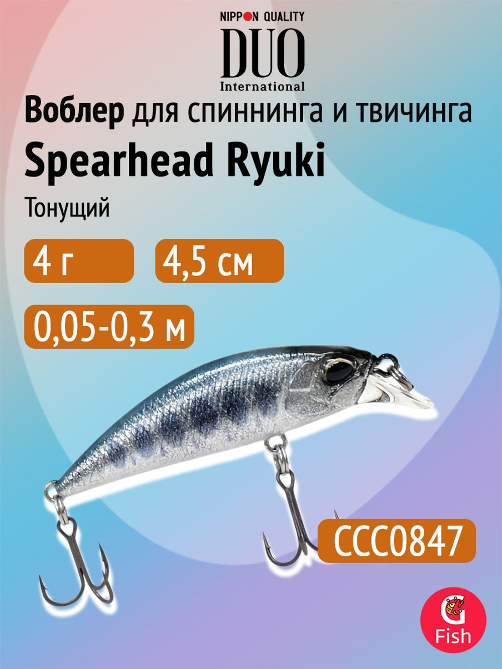 Воблер DUO Spearhead Ryuki 45 S, GAA4005 Saphire Lux