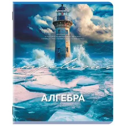 Тетрадь предметная 48л, Алгебра Классика Природа, Brauberg