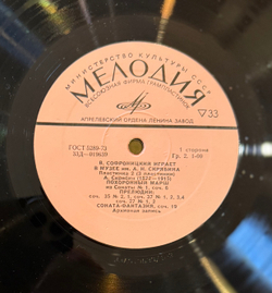Владимир Софроницкий - А. Скрябин (Мелодия) LP