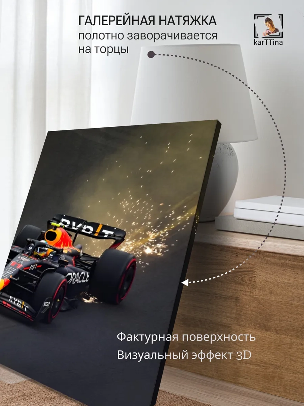 Картина на стену "Поломка" 50х70см 1шт.