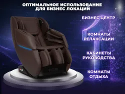 Массажное кресло FUJIMO 氣 DISCOVERY Business Edition Коричневый