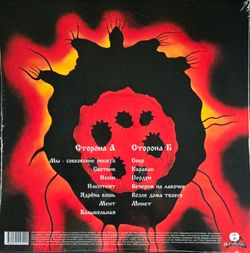 СЕКТОР ГАЗА - Ядрена Вошь (LP, Coloured, 180 грамм) Новая запечатанная виниловая пластинка