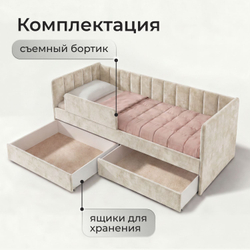 Кровать детская Полина с подсветкой с пультом управления