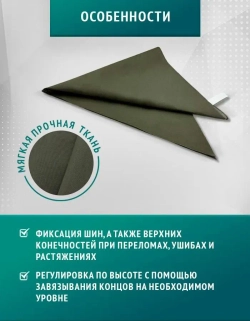 Повязка косыночная универсальная ПКу-01-«МЕДПЛАНТ», цвет олива , упаковка Zip Lock м.1270
