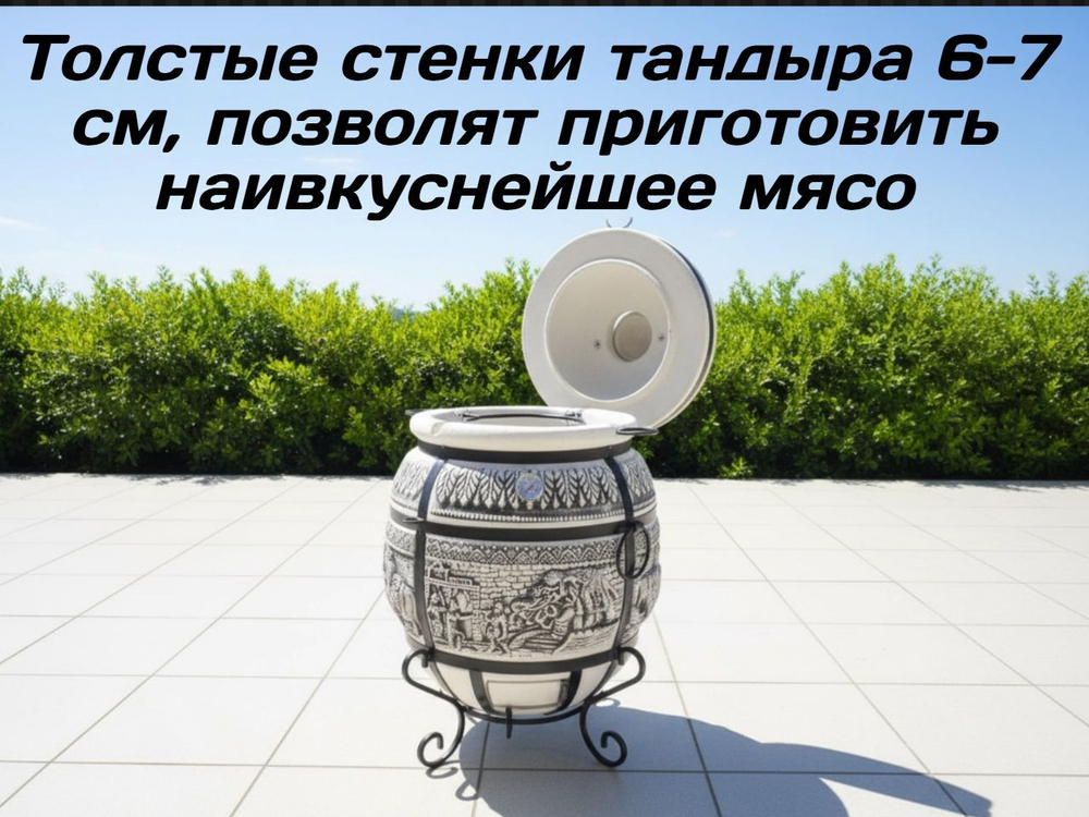 Тандыр Индия — одна из самых крупных и вместительных моделей среди керамических тандыров. Толщина стенок 6–7 см, высота 105 см и вместимость до 10 кг мяса позволяют готовить несколько блюд одновременно. Этот шамотный тандыр идеально подходит для загородного дома и дачи, так как массив благодаря способности долго выдерживать жар и обеспечивает равномерное приготовление. Если вы хотите купить тандыр или найти качественный большой тандыр для дачи, лучшим выбором станет модель Индия. Тандыр Индия прост в использовании, подходит для приготовления мяса, рыбы, лепёшек, самсы и овощей. В нашем магазине в Казани вы можете купить Тандыр Индия с доставкой по городу и отправкой по России через ПЭК и Деловые Линии.