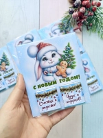 Открытка детям на Новый год с шоколадом