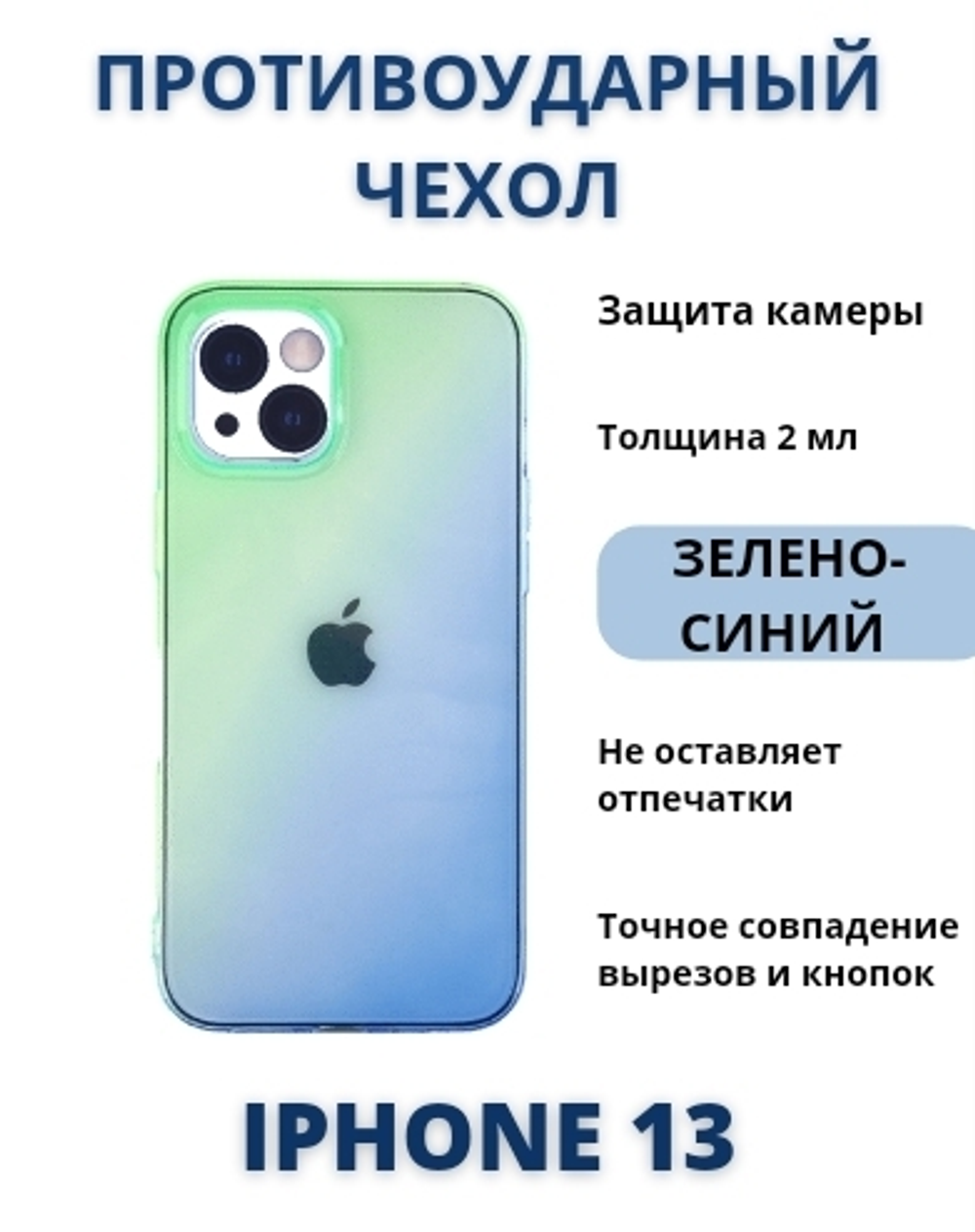 Прозрачный силиконовый чехол на iPhone 13 / Чехол на Айфон 13