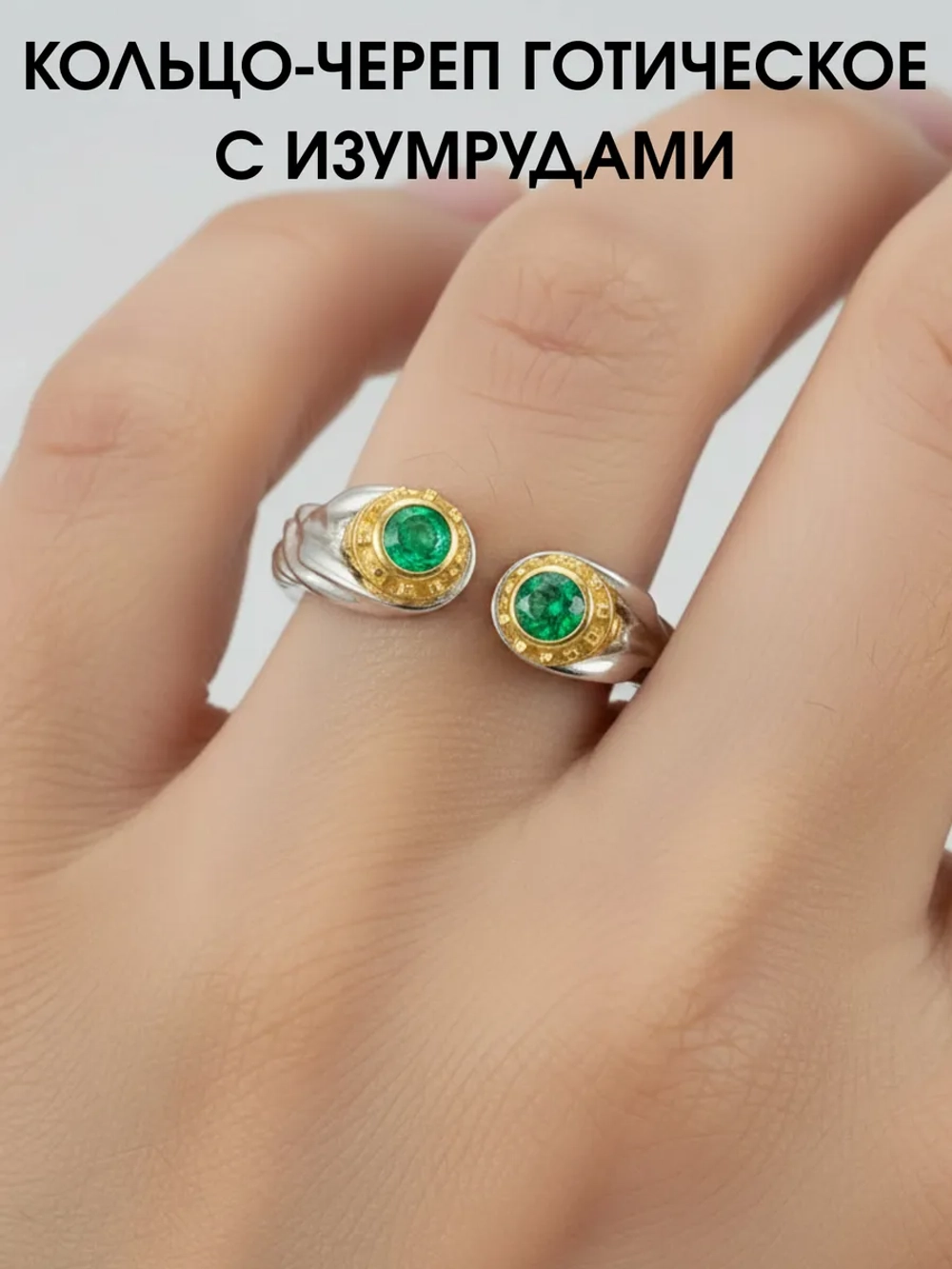 Кольцо готическое с лабораторными изумрудами, серебро