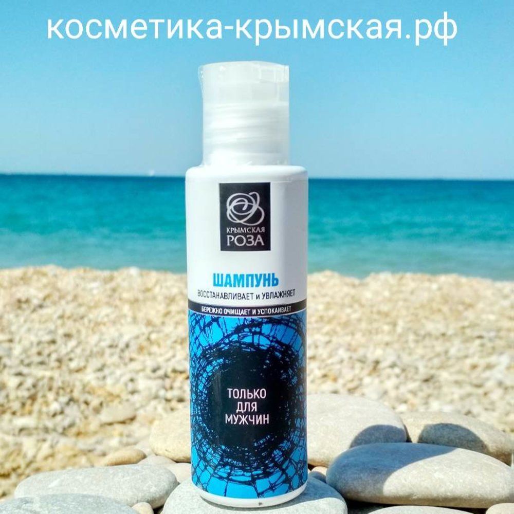 Натуральный шампунь «Только для Мужчин»™Крымская Роза Натуральный шампунь «Только для Мужчин»™Крымская Роза