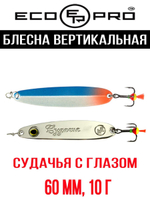 Блесна для рыбалки ECOPRO Судачья с глазом