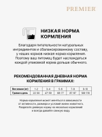Сухой корм для взрослых кошек Premier Cat Adult с чувствительным пищеварением ягненок с индейкой 2кг