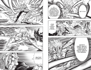 One-Punch Man. Книга 16. Чистилищная феноменальная пушка. Благословение