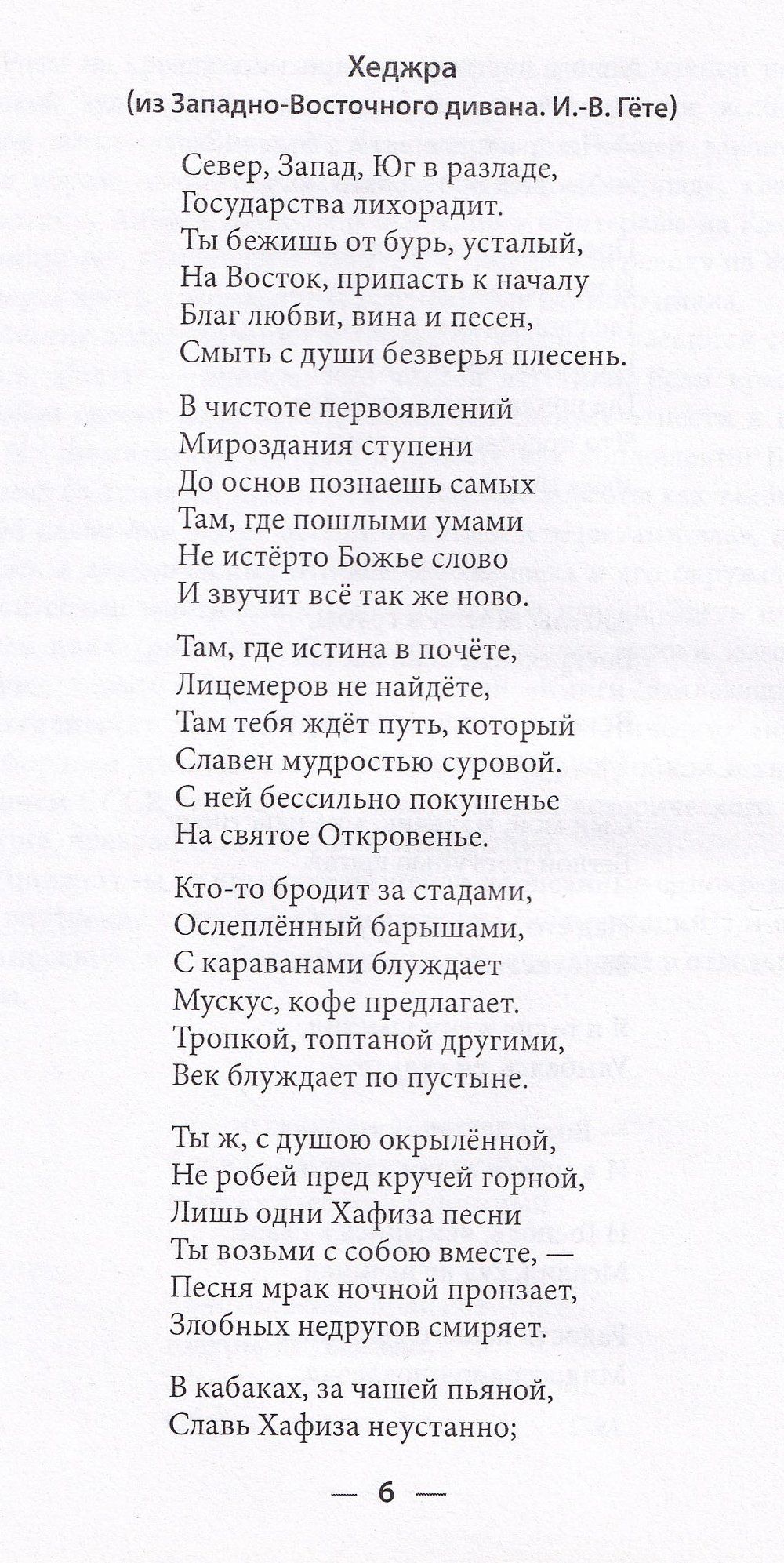 Стихотворения