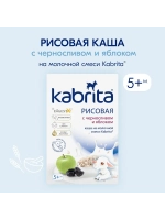 Каша Kabrita Рисовая с черносливом и яблоком (5+) 180 г