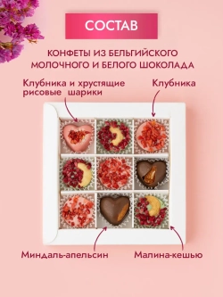 Конфеты шоколадные Любимой учительнице набор подарочный
