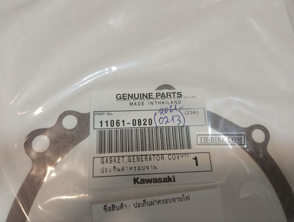 11061-0820. GASKET,GENERATOR COVER