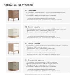Шкаф TIMELESS TLD217