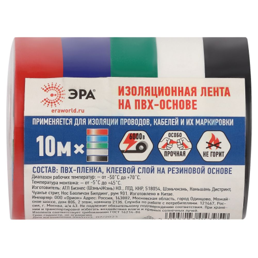Набор изолент ЭРА SET-5 ПВХ 5 шт цветная 15мм х 10м | Электротовары