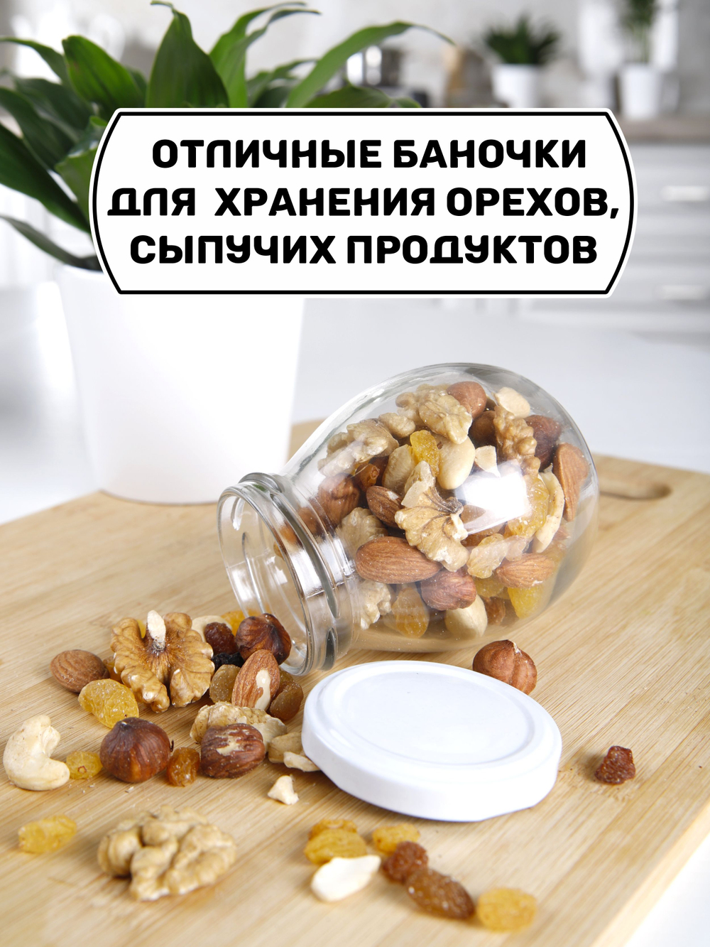 Набор баночек для специй, хранение сыпучих продуктов, приправ, соли, стеклянные 4 шт.