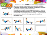 Валик для йоги GO DO: YJ-30