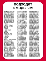 Внутреннее стекло для духового шкафа 8065442 (8026844)