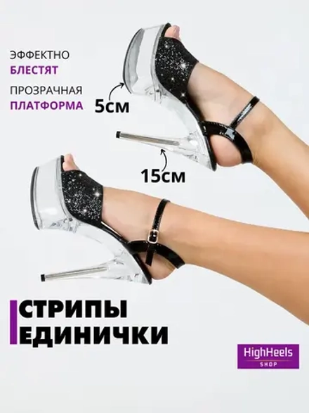 Стрипы единички босоножки обувь для pole dance танцев