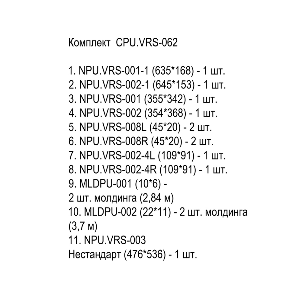 Орнамент CPU.VRS-062