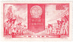 11 почтовых марок, Китайская Народная Республика, 1940-1950-е, Мао Цзэ-дун, культурная революция и др.