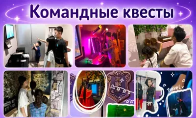 Детский развлекательный центр с квест-комнатами «Место квестов»