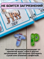 Развивающая книга-игрушка "Веселые буквы" на липучках