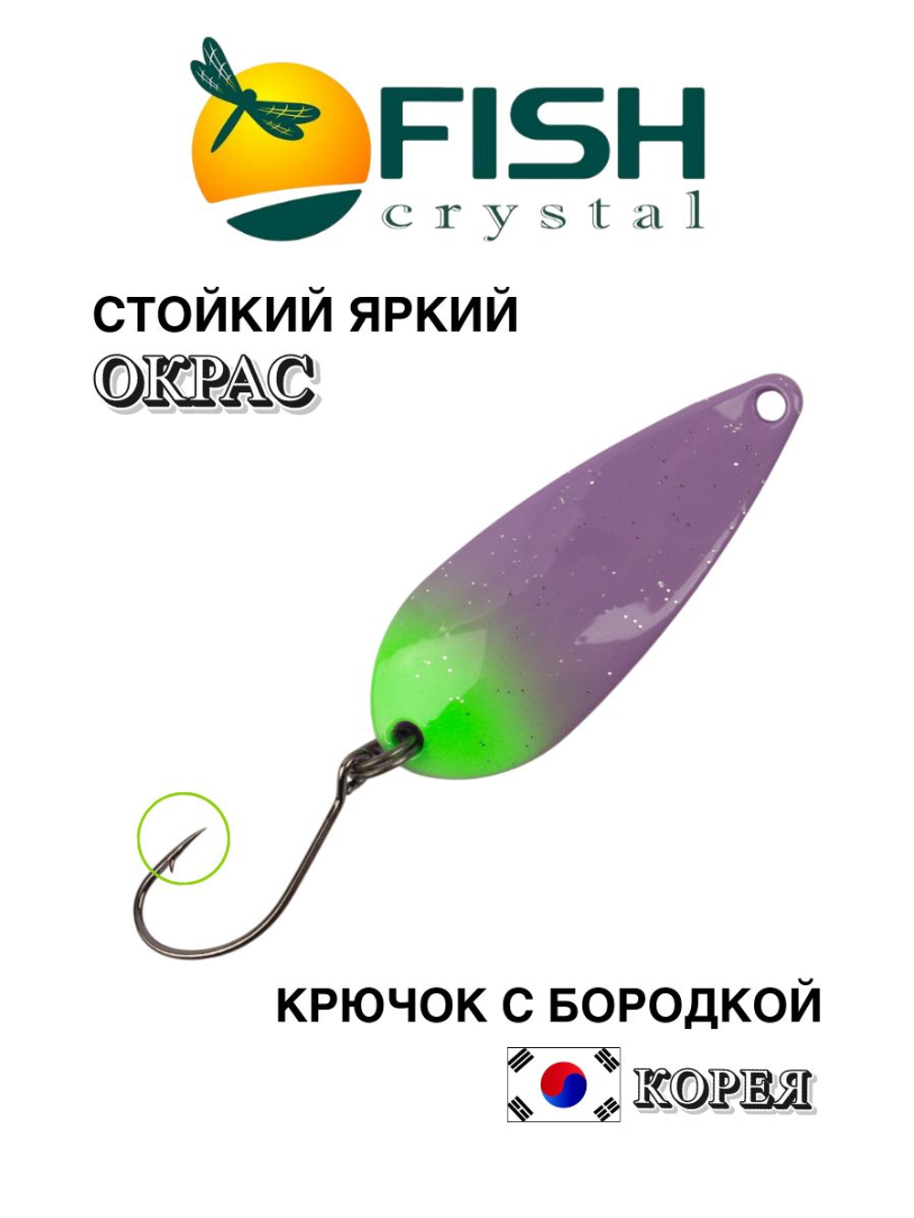 Блесна Fish Crystal DANCER 35 мм 3,8г на форель #75