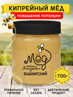 Мёд натуральный кипрейный, 700 г