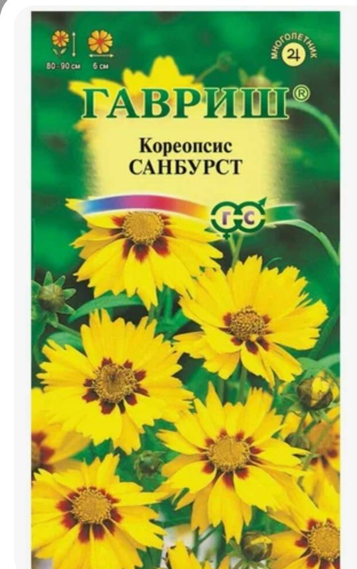 Кореопсис Санбурст 0,1г  *10 ГШ 19.55 1618