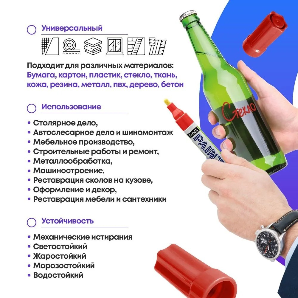 Маркер-краска перманентный красный, MC-Basir, несмываемый лаковый водостойкий фломастер строительный (по металлу, пластику, стеклу), для граффити и теггинга, наконечник 5 мм