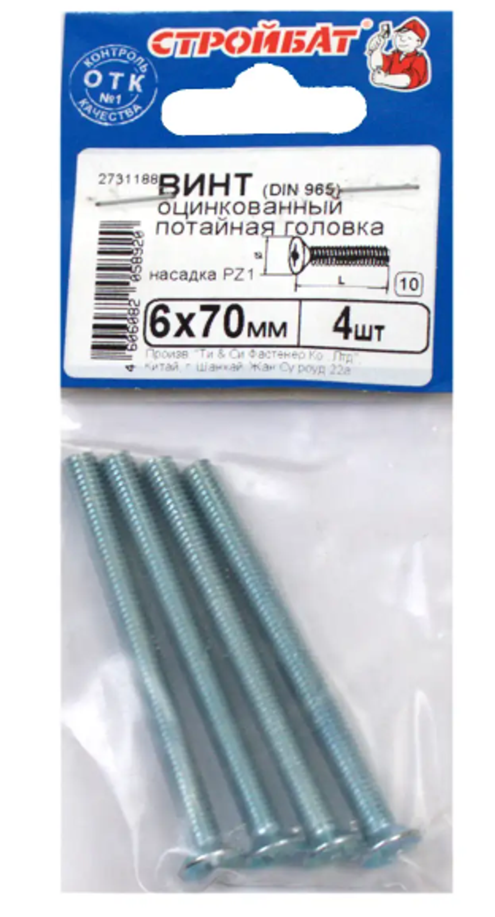 Винт пот. DIN 965 М6x70 (белый цинк 4 шт)