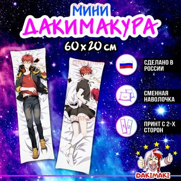 Мини дакимакура Севен 707 из Мистический Мессенджер арт. M0543, 60х20 см