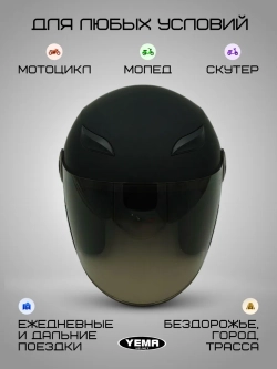 Шлем для мото открытый черный на скутер