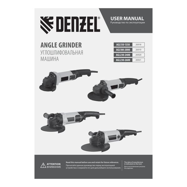 Углошлифовальная машина AGL230-2400, 2400 Вт, 230 мм, 6600 об/мин Denzel