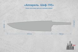 Заготовка для ножа, сталь JM390A 2,9мм. Модель "Аппарель Ш195" с клинком 195мм, ТО 62-63HRC