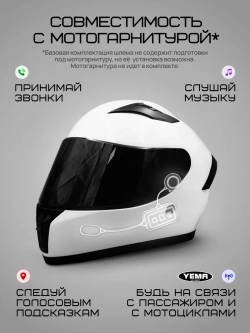 Шлем для мото закрытый интеграл тонированный белый