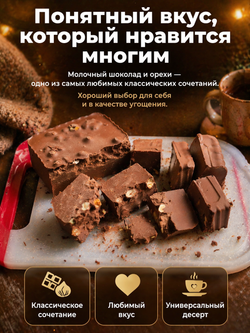 Шоколад молочный в брикетах с орехами ассорти, фундук, миндаль, грецкий орех