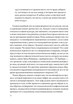 Вертикальный лабиринт индивидуации в юнгианской психологии (PDF)